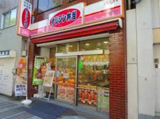 飲食店　オリジン弁当川崎小川町店（飲食店）まで200m