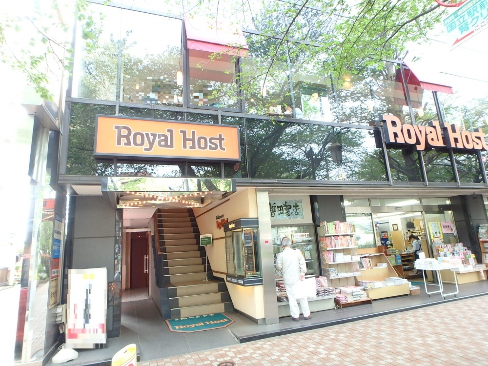 飲食店　ロイヤルホスト 国立駅前店（飲食店）まで2815m