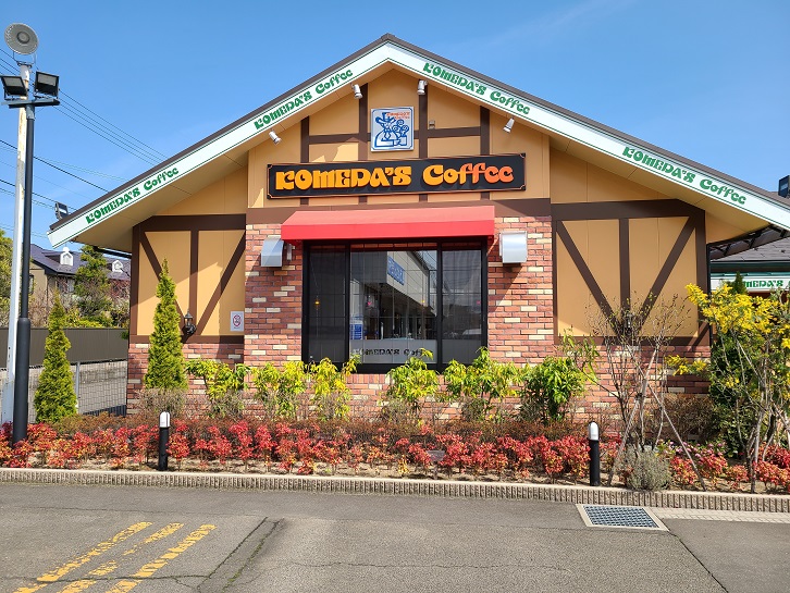 その他　コメダ珈琲店仙台荒井店（飲食店）（その他）まで556m