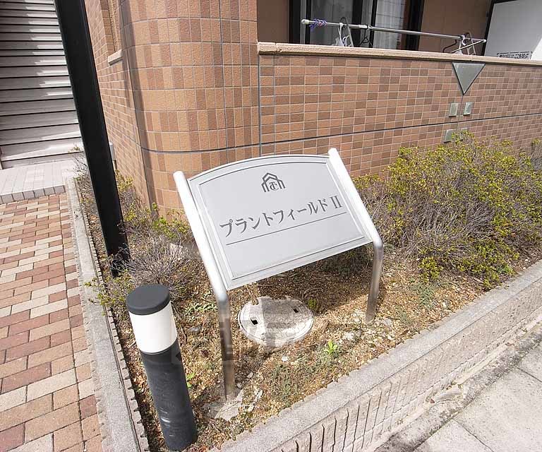 エントランス　エントランスにマンションプレートが