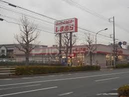 ショッピングセンター　ファッションセンターしまむら二十世紀ケ丘店（ショッピングセンター）まで630m