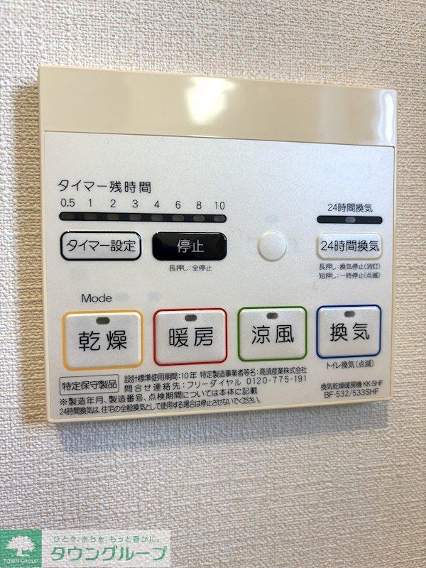 メゾネットクオーレ_その他_4