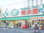 スーパー　ショッピングプラザ新大阪（スーパー）まで436m