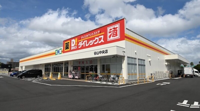 ショッピングセンター　DiREX谷山中央店（ショッピングセンター）まで1761m