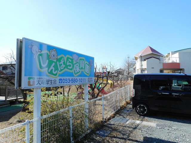 幼稚園・保育園　子育てセンターしんぱら（幼稚園・保育園）まで882m