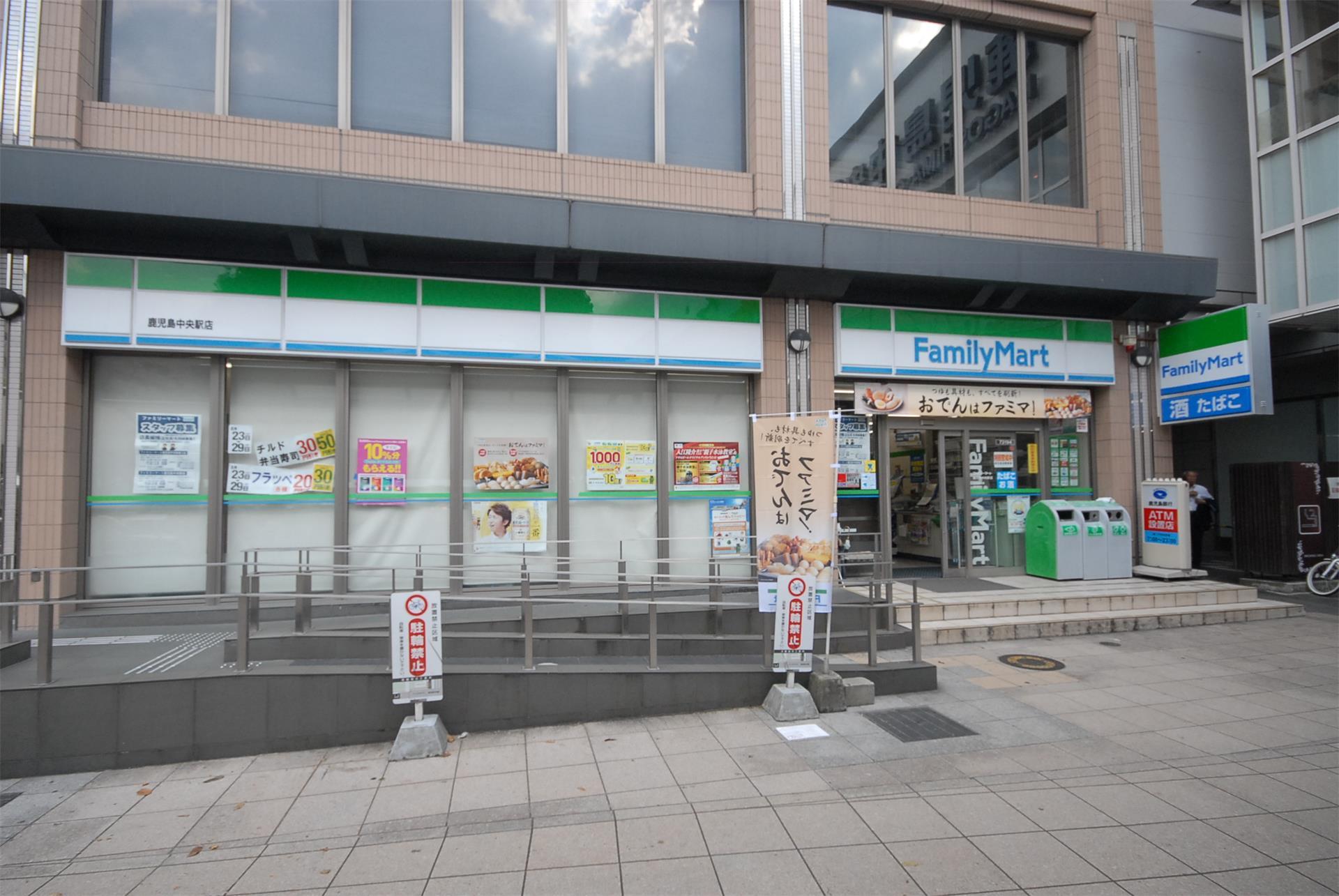 コンビニ　ファミリーマート鹿児島中央駅（コンビニ）まで400m