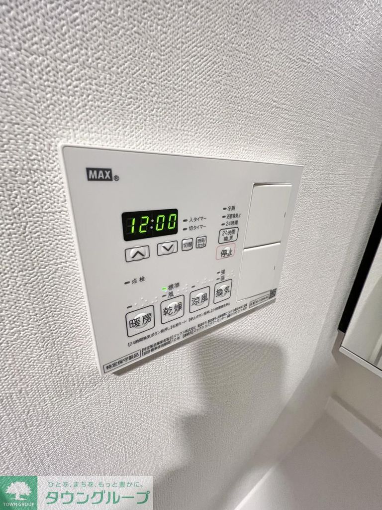 その他設備　設備