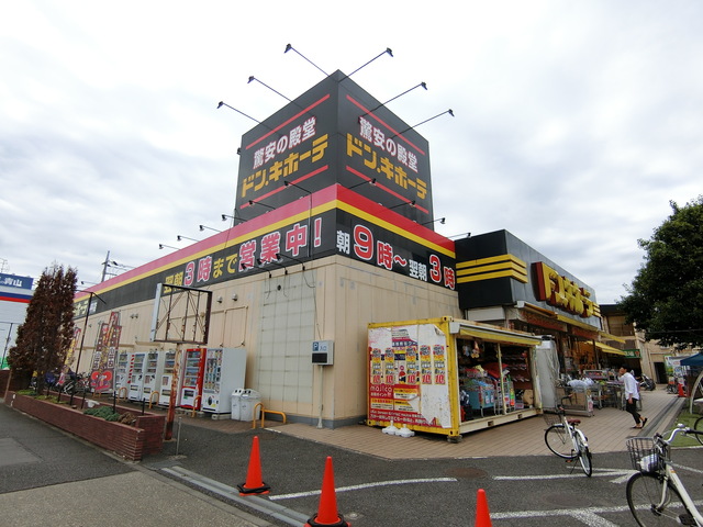 その他　ドン・キホーテ小平店（その他）まで350m