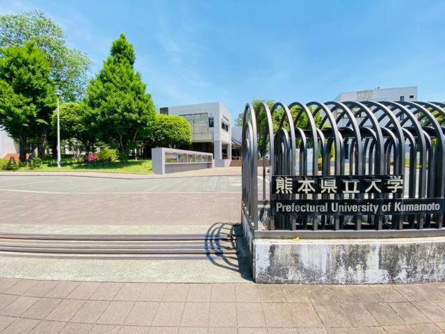 大学・短大　熊本県立大学（大学・短大）まで812m