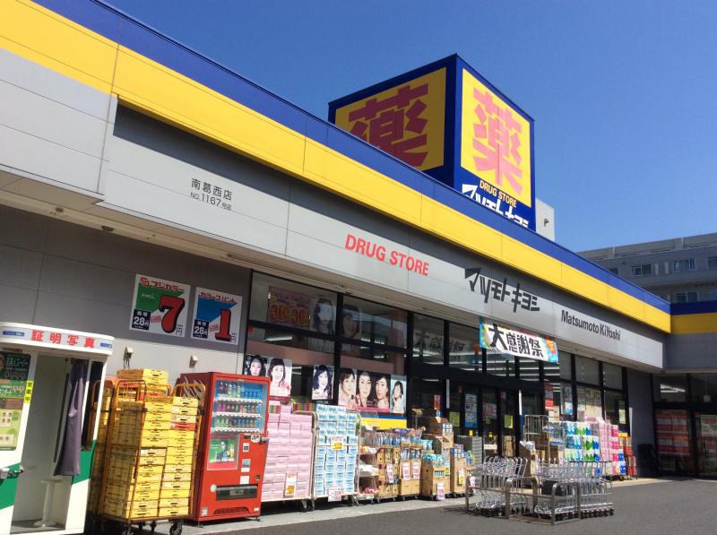 ドラックストア　ドラッグストアマツモトキヨシ南葛西店（ドラッグストア）まで225m
