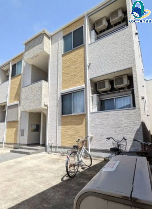 建物外観　くじらのゼロ賃貸は＼仲介手数料0円×初期費用最安×全国対応／