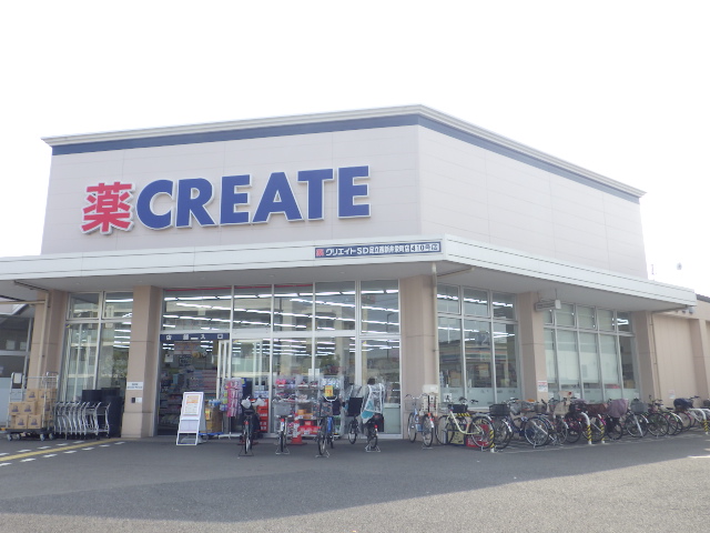 ドラックストア　クリエイトエス・ディー足立西新井栄町店（ドラッグストア）まで623m