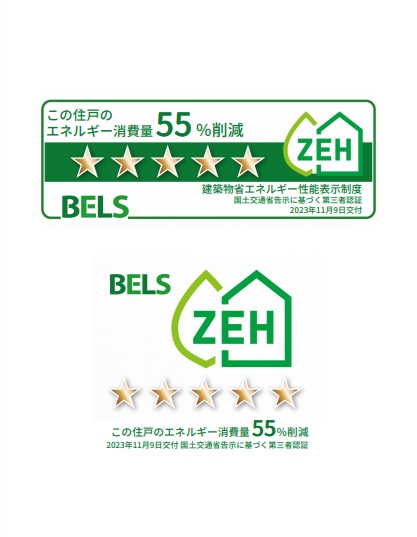 省エネ性能ラベル