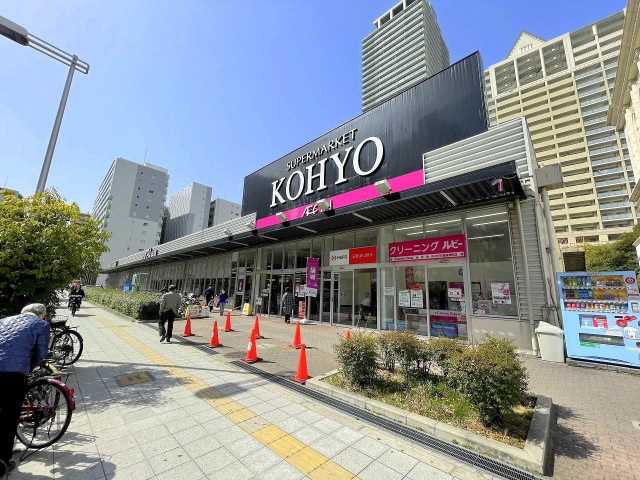 スーパー　KOHYO難波湊町店（スーパー）まで576m