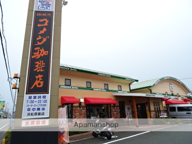 飲食店　コメダ珈琲原島町店（飲食店）まで374m
