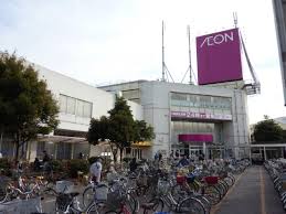 スーパー　イオン 高根木戸店（スーパー）まで296m