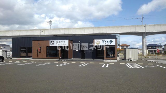 飲食店　牛角　名取店（飲食店）まで570m