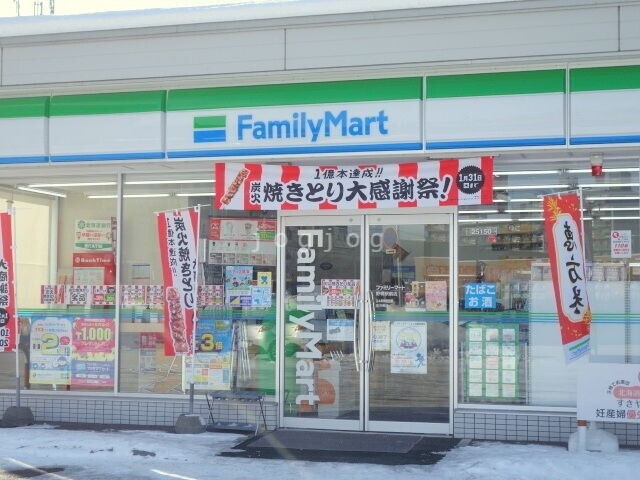 コンビニ　ファミリーマート野幌駅前店（コンビニ）まで291m