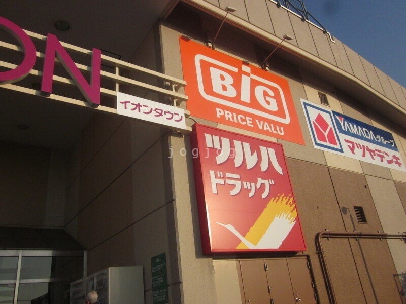 ドラックストア　ツルハドラッグ野幌店（ドラッグストア）まで270m