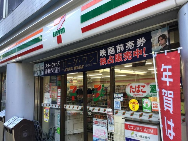 コンビニ　セブンイレブン本郷店（コンビニ）まで150m