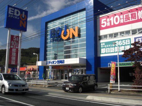 その他　エディオン笠岡店（その他）まで560m