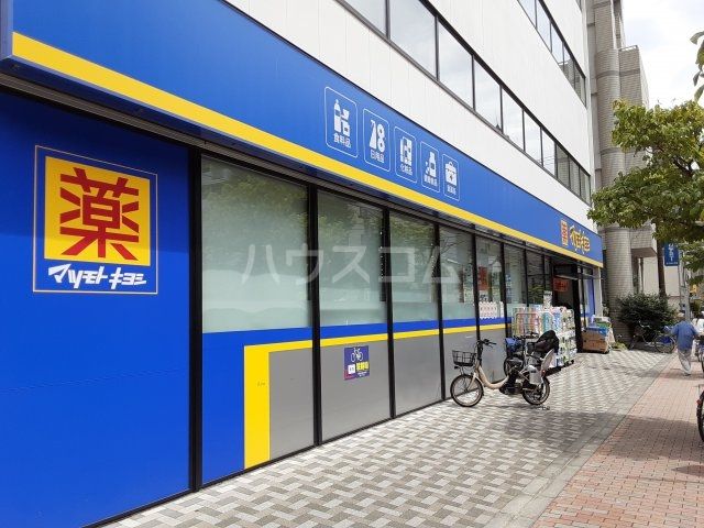 ドラックストア　マツモトキヨシ 王子店（ドラッグストア）まで300m