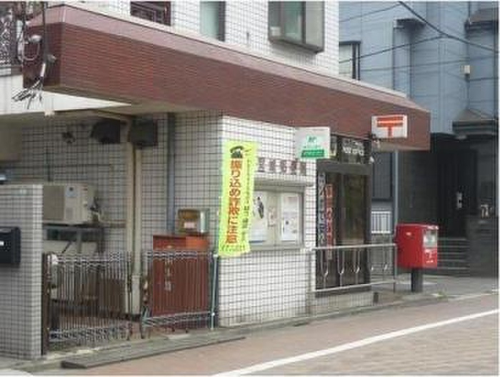 郵便局　足立区新田局（郵便局）まで210m