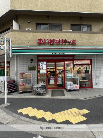 スーパー　まいばすけっと東陽5丁目店（スーパー）まで296m