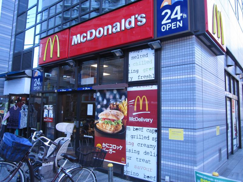 その他　マクドナルド 町屋店（その他）まで53m