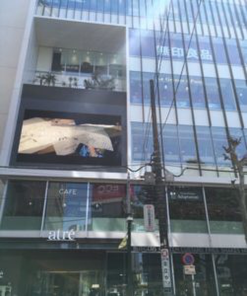 ショッピングセンター　アトレ恵比寿 西館（ショッピングセンター）まで650m