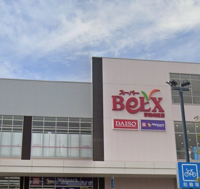 スーパー　ベルクス浮間舟渡店（スーパー）まで420m