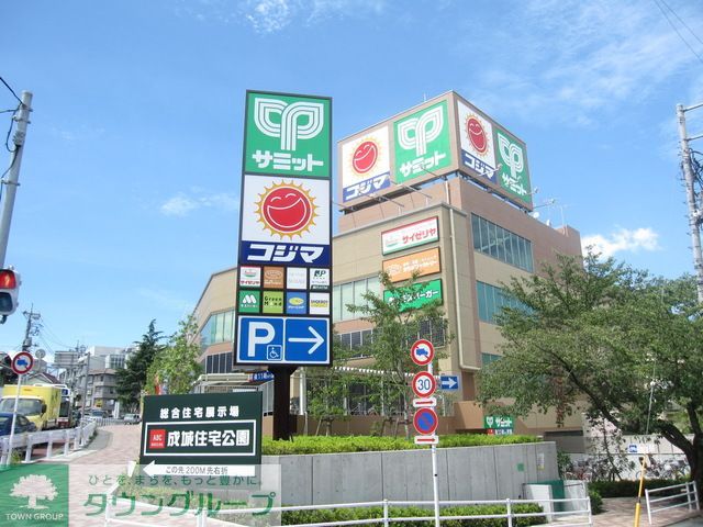 スーパー　サミット（スーパー）まで470m