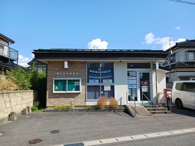 郵便局　酒田高砂郵便局（郵便局）まで242m