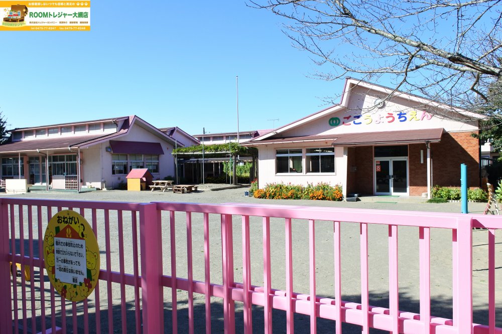 幼稚園・保育園　茂原市立五郷幼稚園（幼稚園・保育園）まで1168m