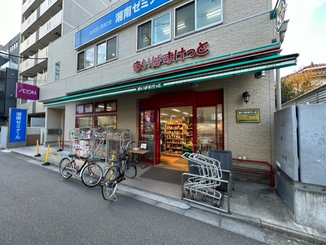 スーパー　まいばすけっと 元住吉駅前店（スーパー）まで733m