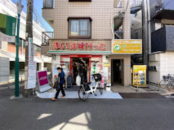 スーパー　まいばすけっと沼袋1丁目店（スーパー）まで253m