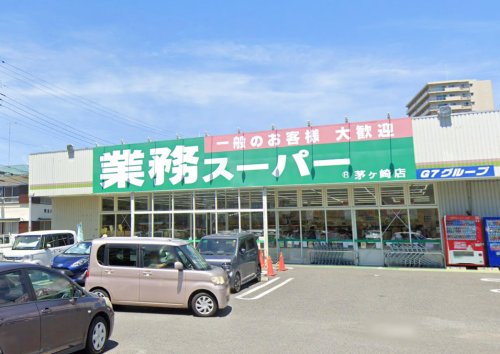 スーパー　業務スーパー（スーパー）まで1168m