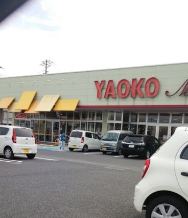 スーパー　ヤオコー渋川店（スーパー）まで1671m