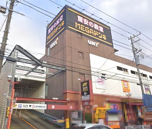 その他　ドン・キホーテ（その他）まで849m