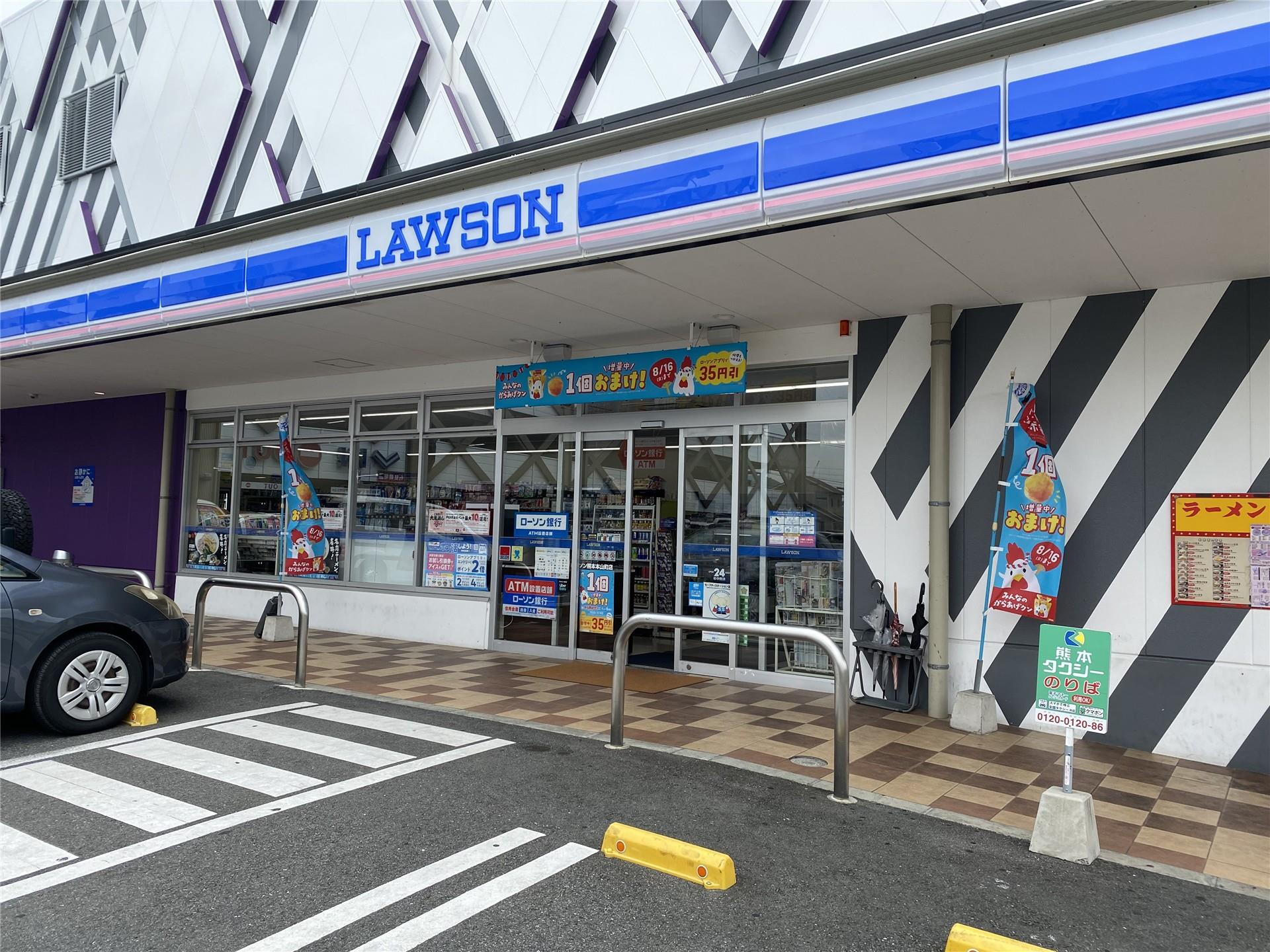 コンビニ　ローソン熊本本山町店（コンビニ）まで516m