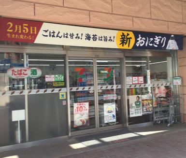 コンビニ　セブンイレブン 志木駅南口店（コンビニ）まで636m