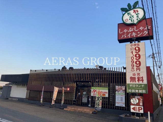 飲食店　しゃぶ葉 上福岡店（飲食店）まで547m