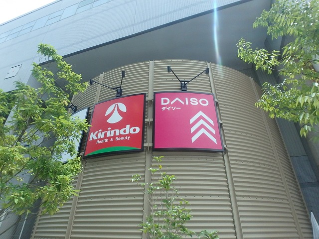 その他　ザ・ダイソー 大阪ベイタワー店（その他）まで710m
