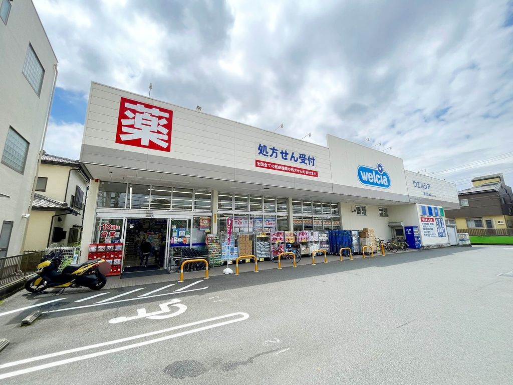 ドラックストア　ウエルシア寒川大曲店（ドラッグストア）まで350m