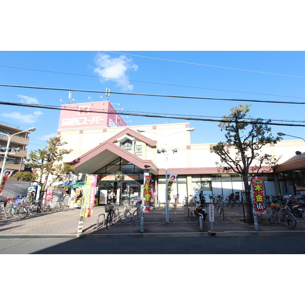 スーパー　関西スーパー鴻池店（スーパー）まで329m