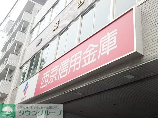 銀行　西京信用金庫（銀行）まで801m
