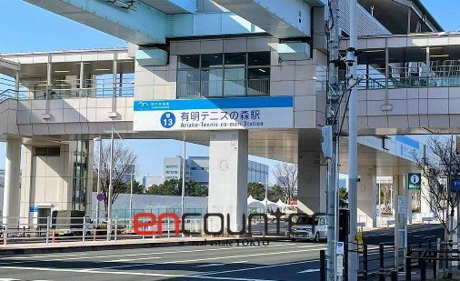 その他　有明テニスの森駅(ゆりかもめ臨海線)（その他）まで390m