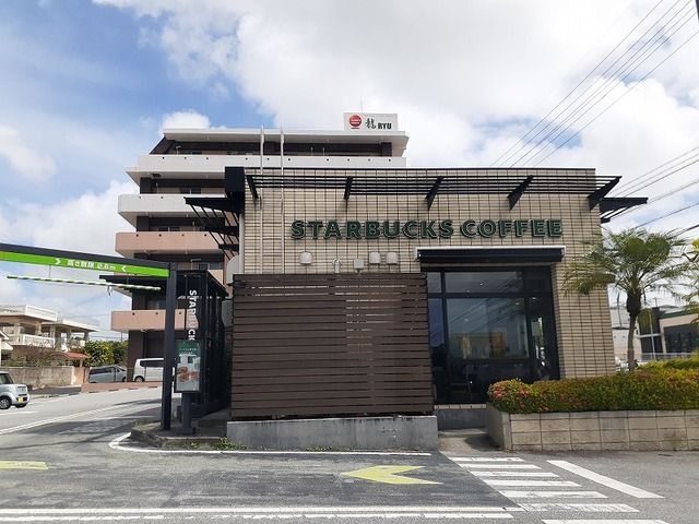 飲食店　スターバックス沖縄国体道路店（飲食店）まで1100m
