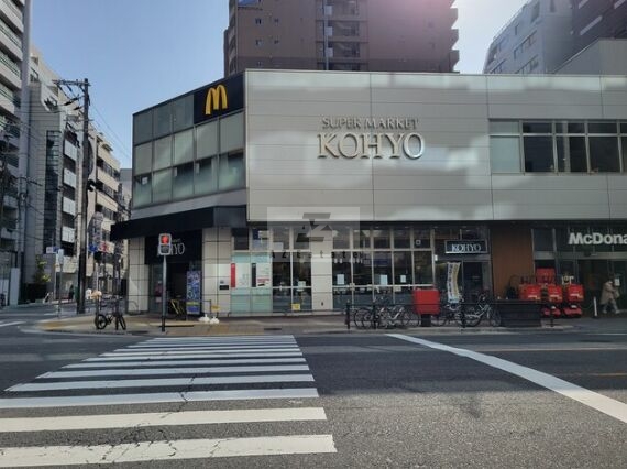 スーパー　コーヨー南船場店（スーパー）まで248m