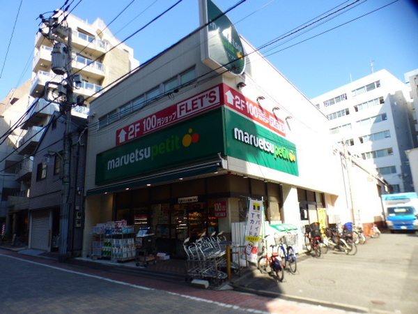 スーパー　マルエツプチ芝二丁目店（スーパー）まで129m